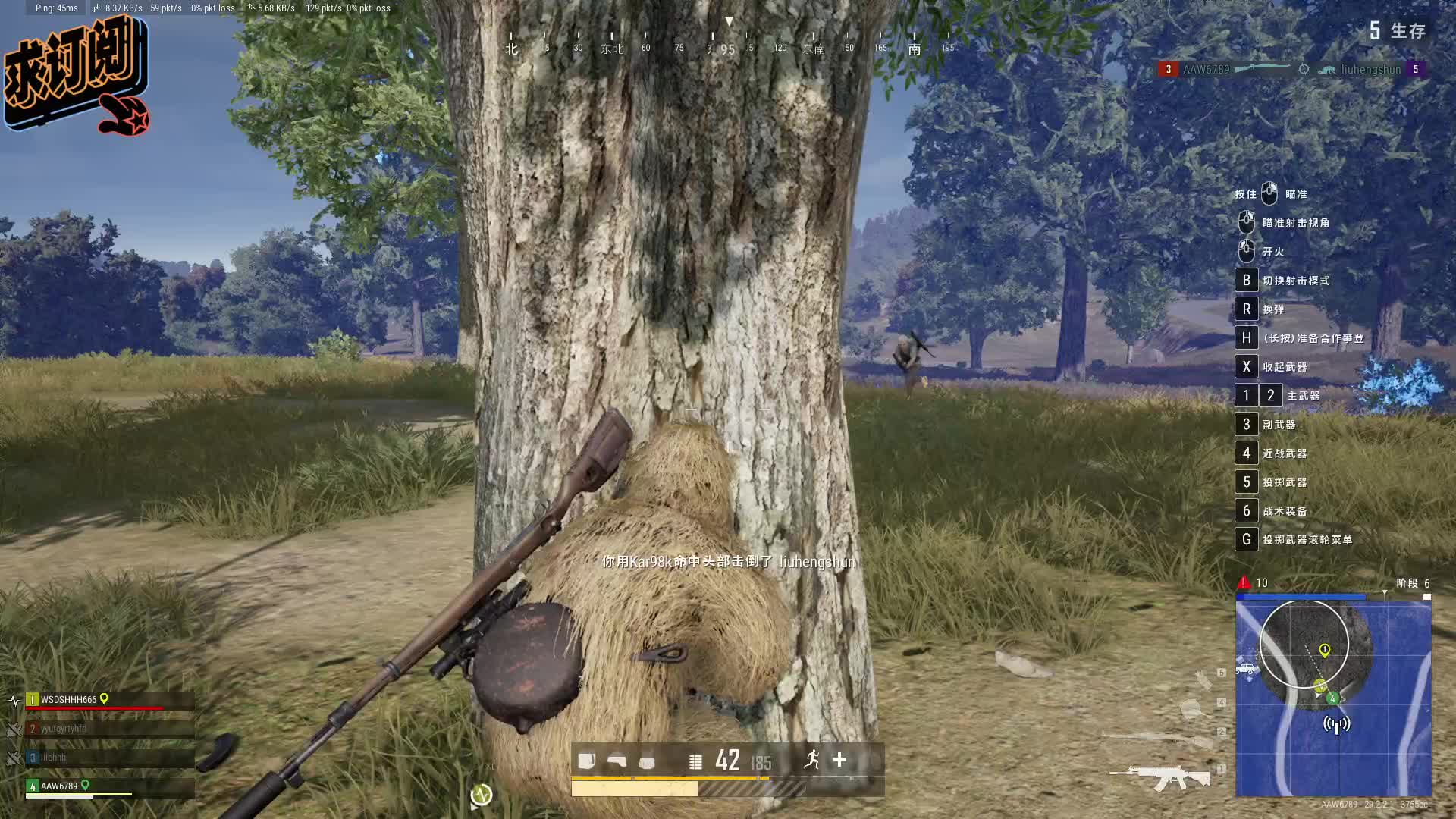 新人，直播，四排片段2