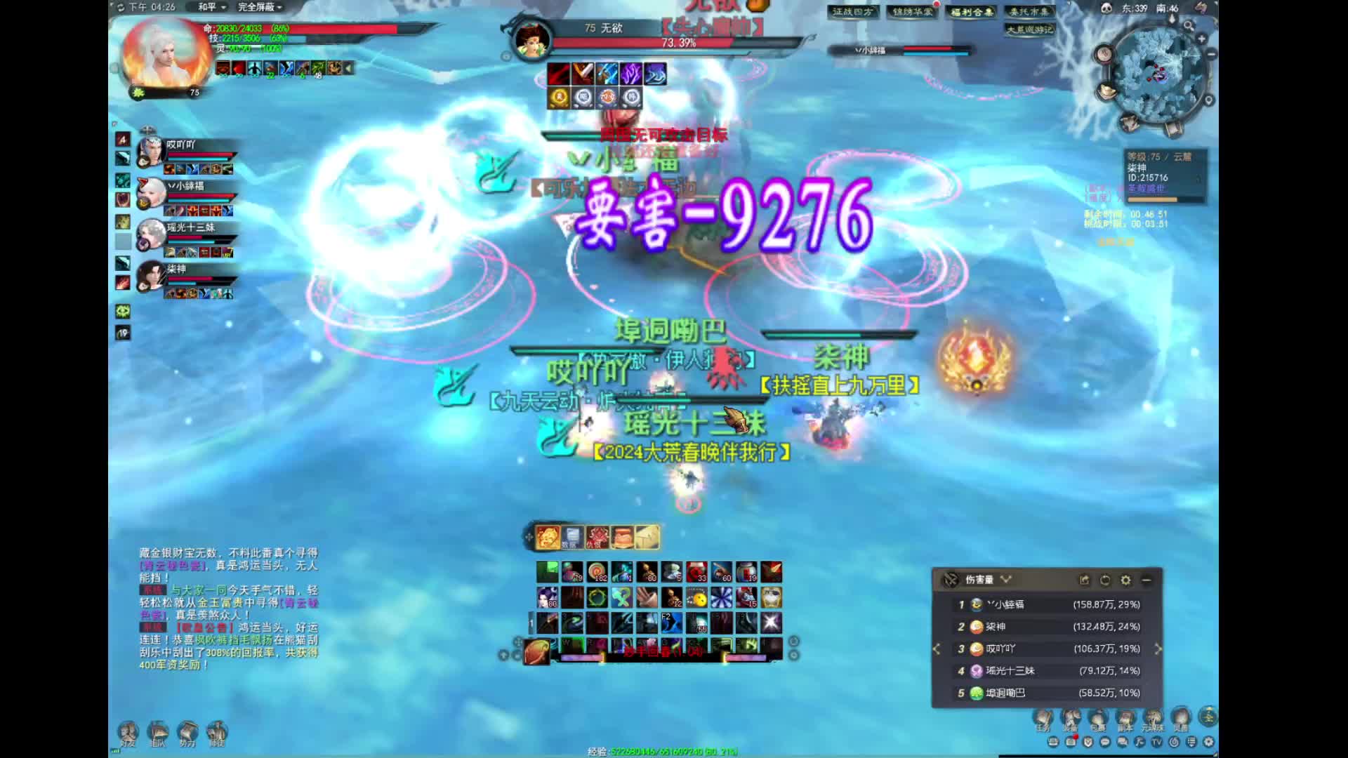 天下贰-副本毒奶片段