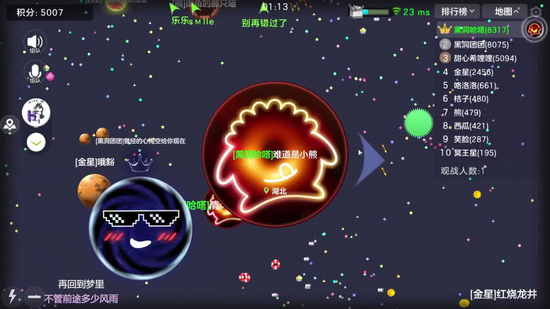 极速日常，一招鲜#球球大作战