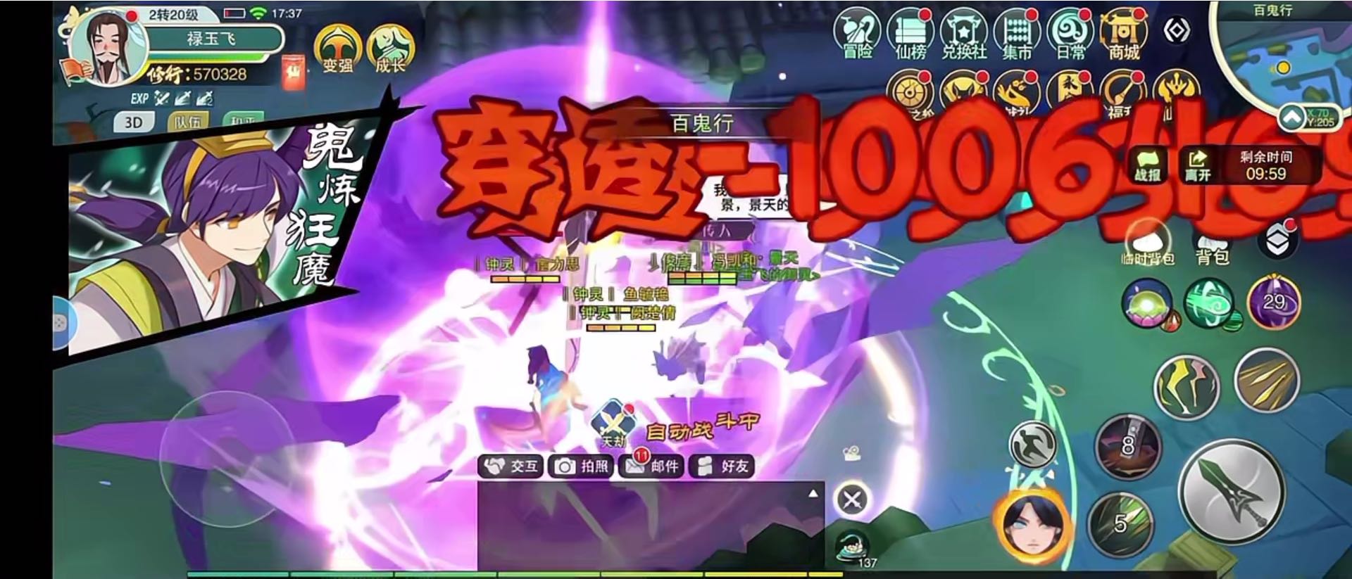 #仙剑奇侠传#mmorpg