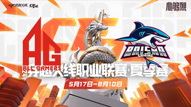 成都AG vs BS_1 CFPL夏季赛