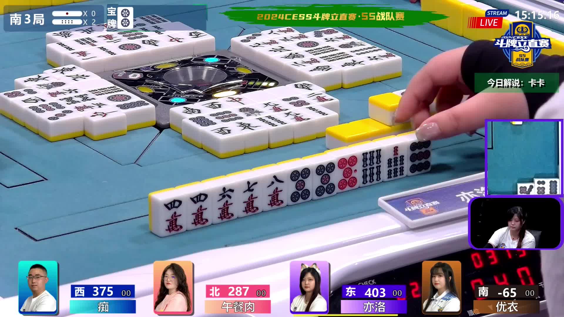 6月9日CEST斗牌立直赛A