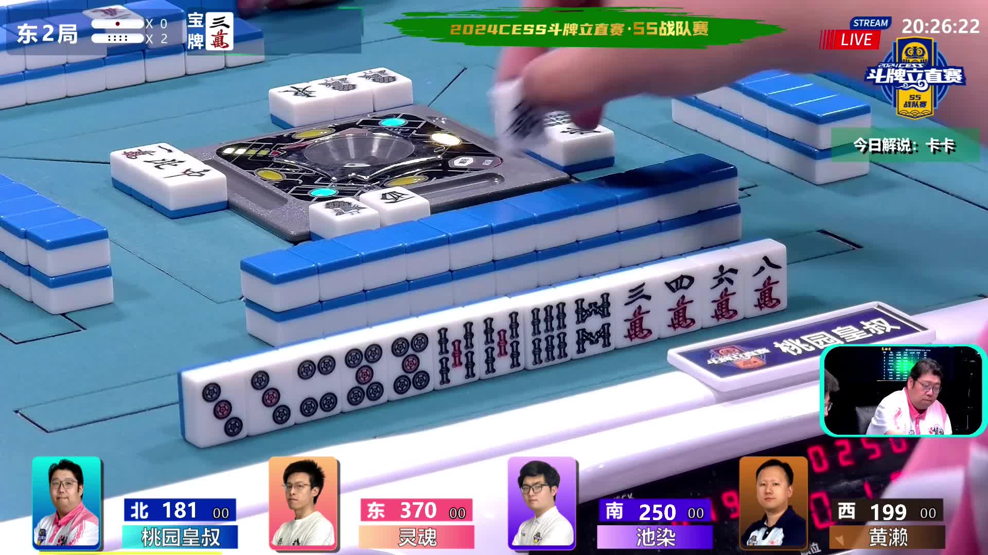 6月9日CEST斗牌立直赛B