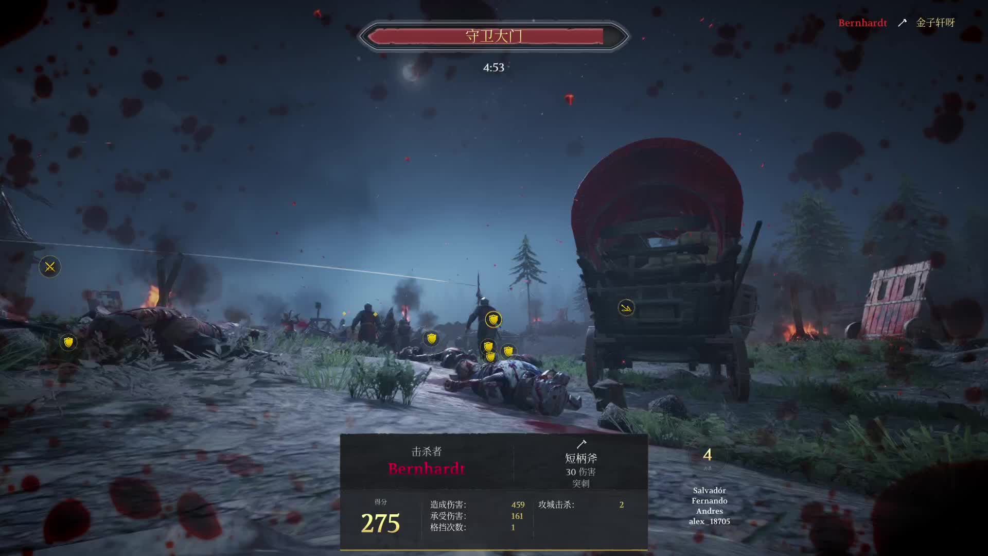 Chivalry2-心狠手辣火烧敌友