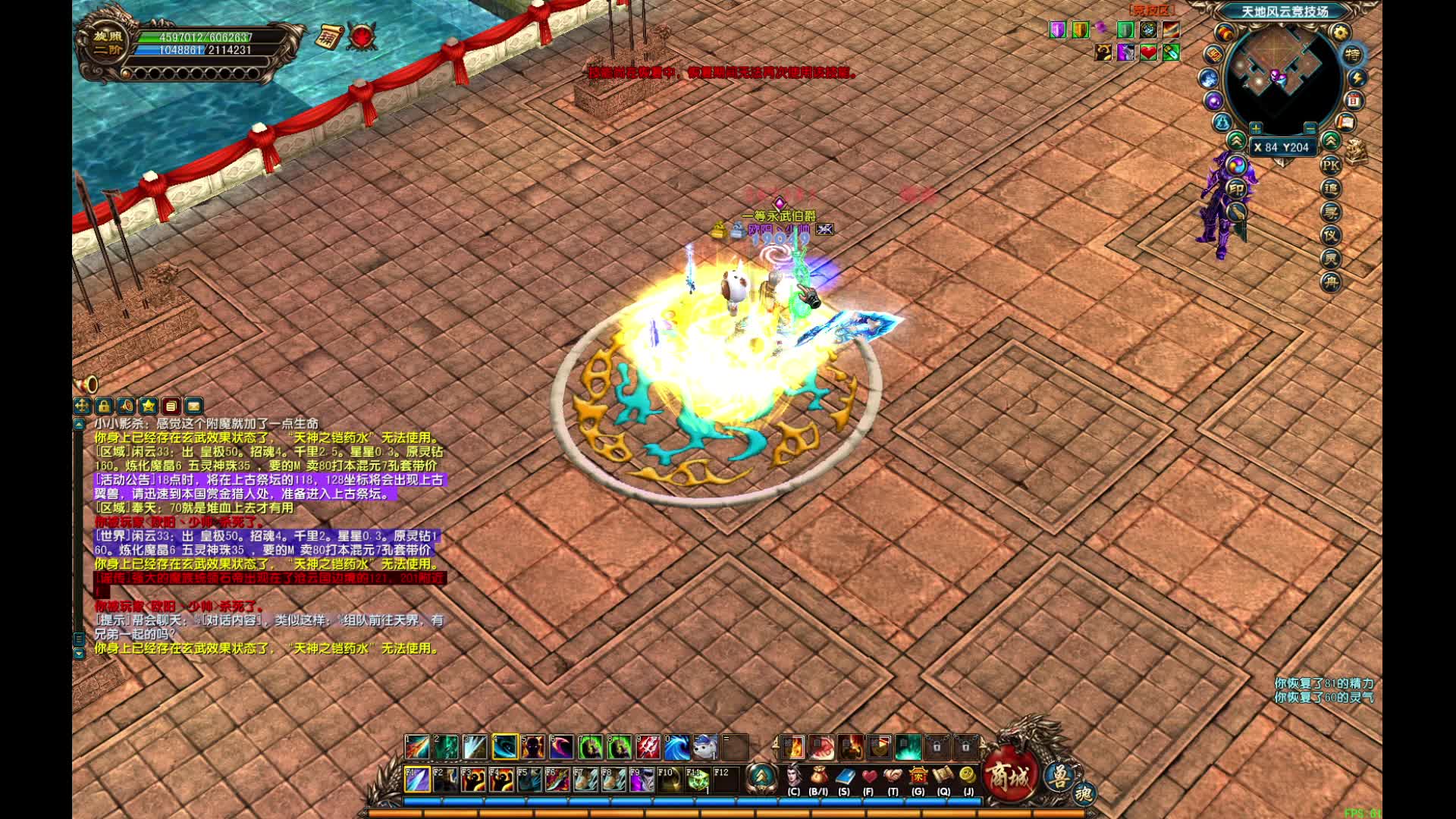 风云蚊子的直播间片段4