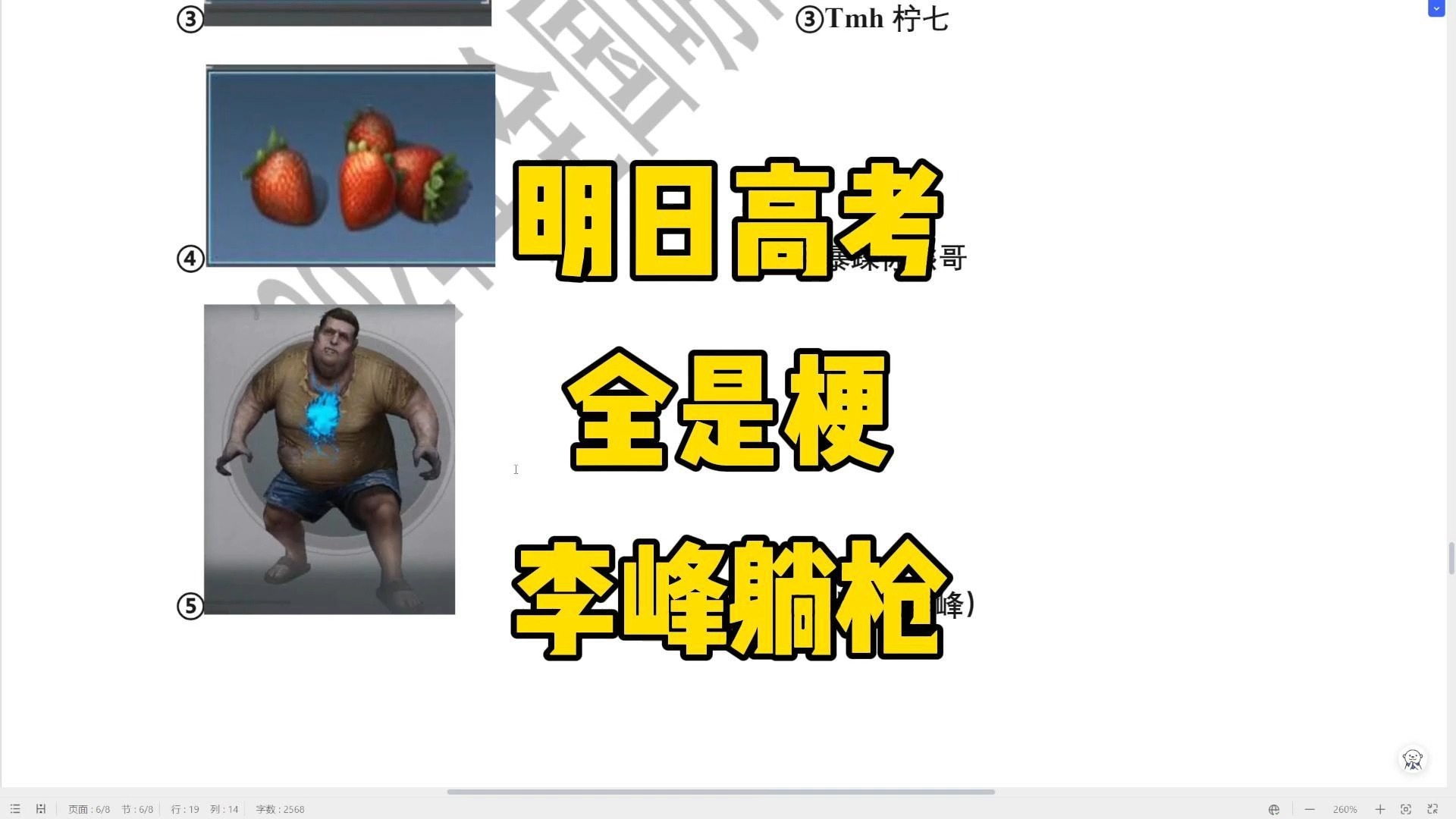 明日高考卷这题出的属实逆天