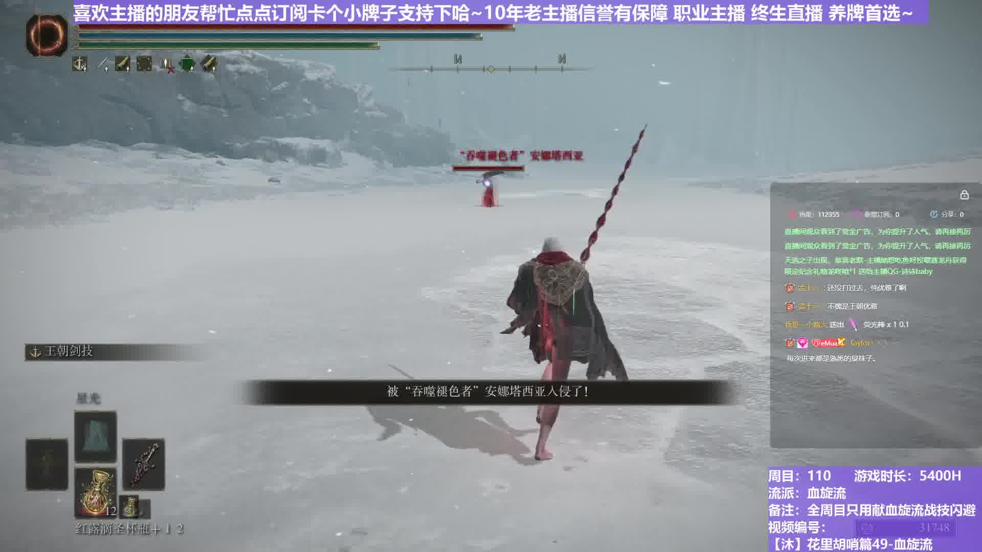 【沐】花里胡哨篇49-血旋流番外篇0-4-3 鬼姐3（战技闪避环境：中）