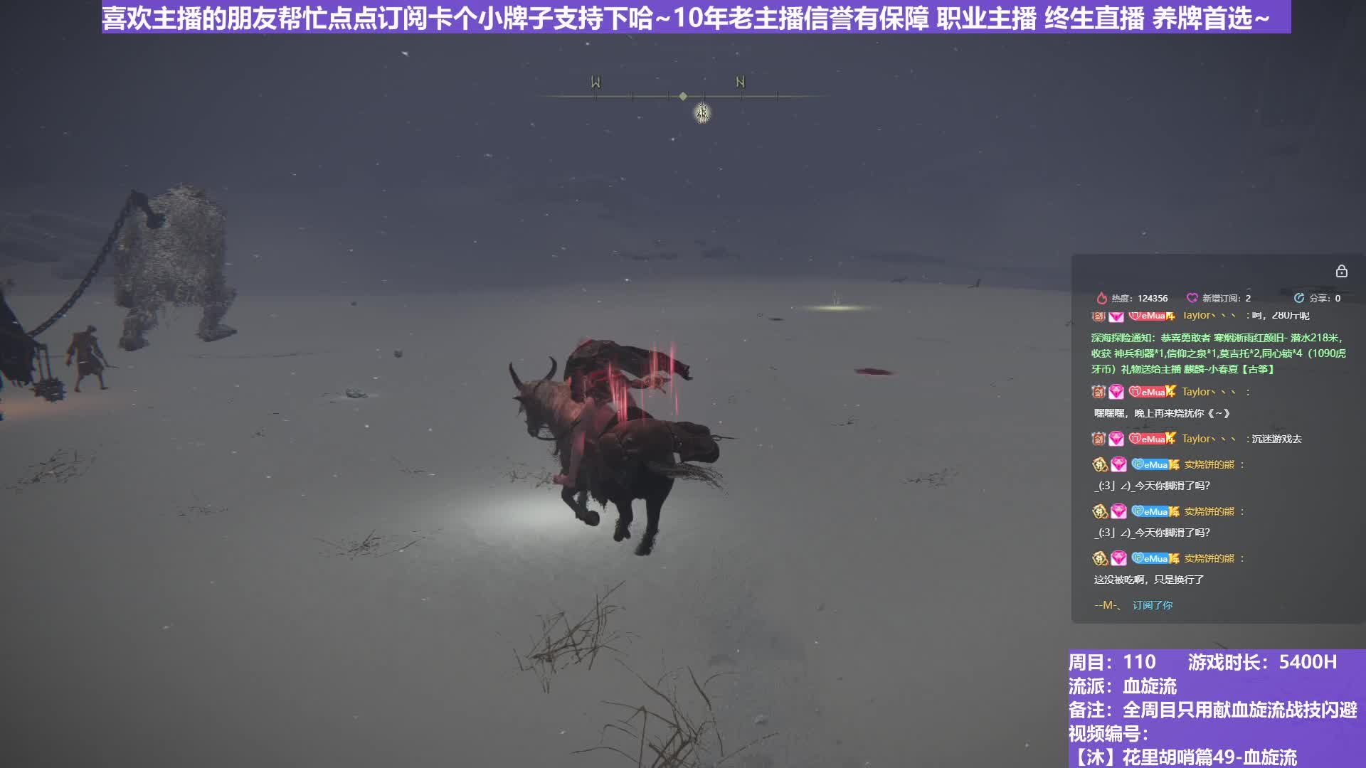 【沐】花里胡哨篇49-血旋流番外篇116 双夜骑（战技闪避环境：中&中）