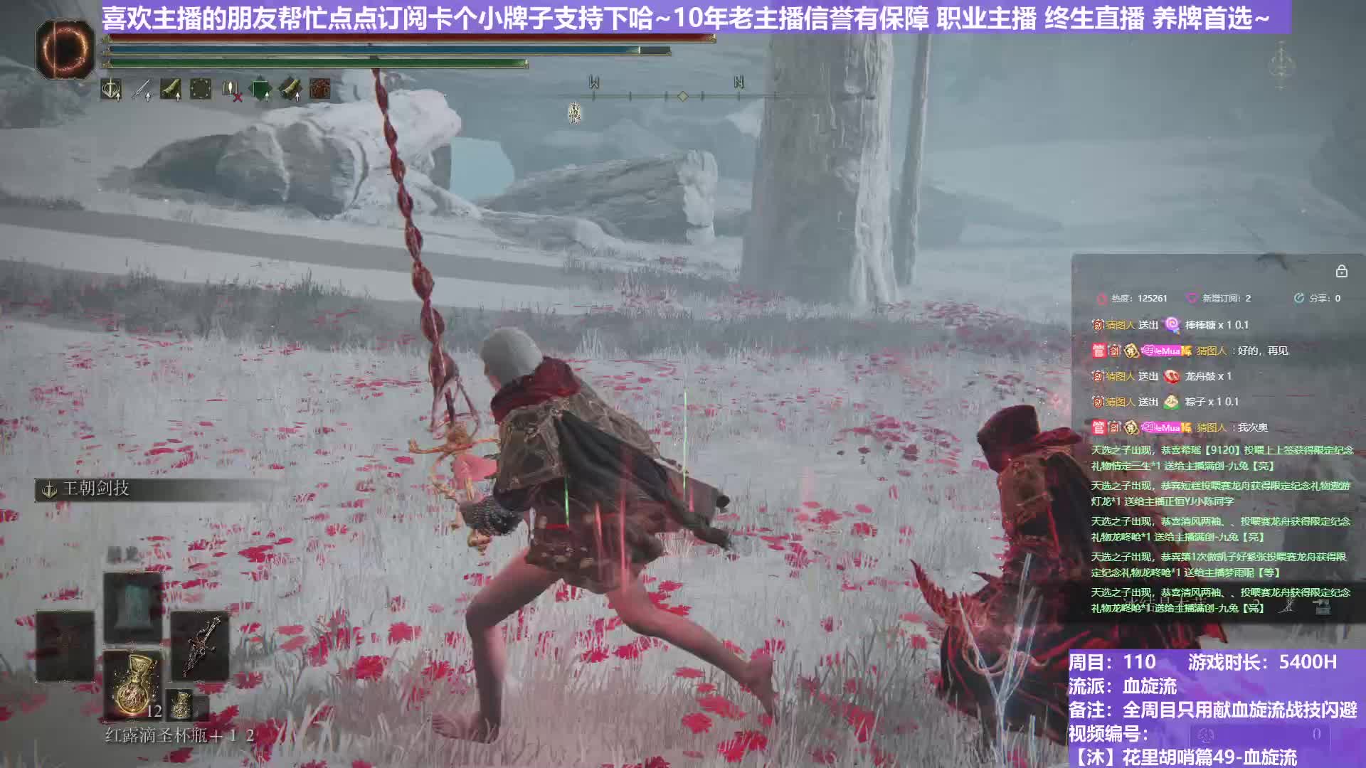 【沐】花里胡哨篇49-血旋流番外篇0-1-2 鲜血贵族2（战技闪避环境：极差）