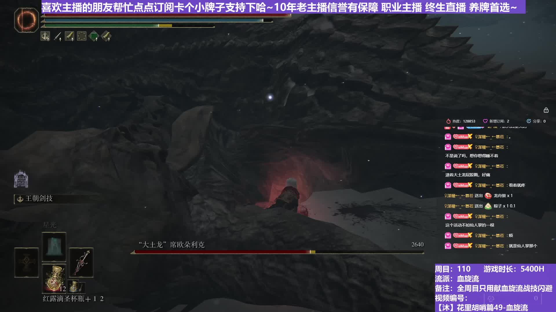 【沐】花里胡哨篇49-血旋流番外篇119 最强大土龙（战技闪避环境：好）