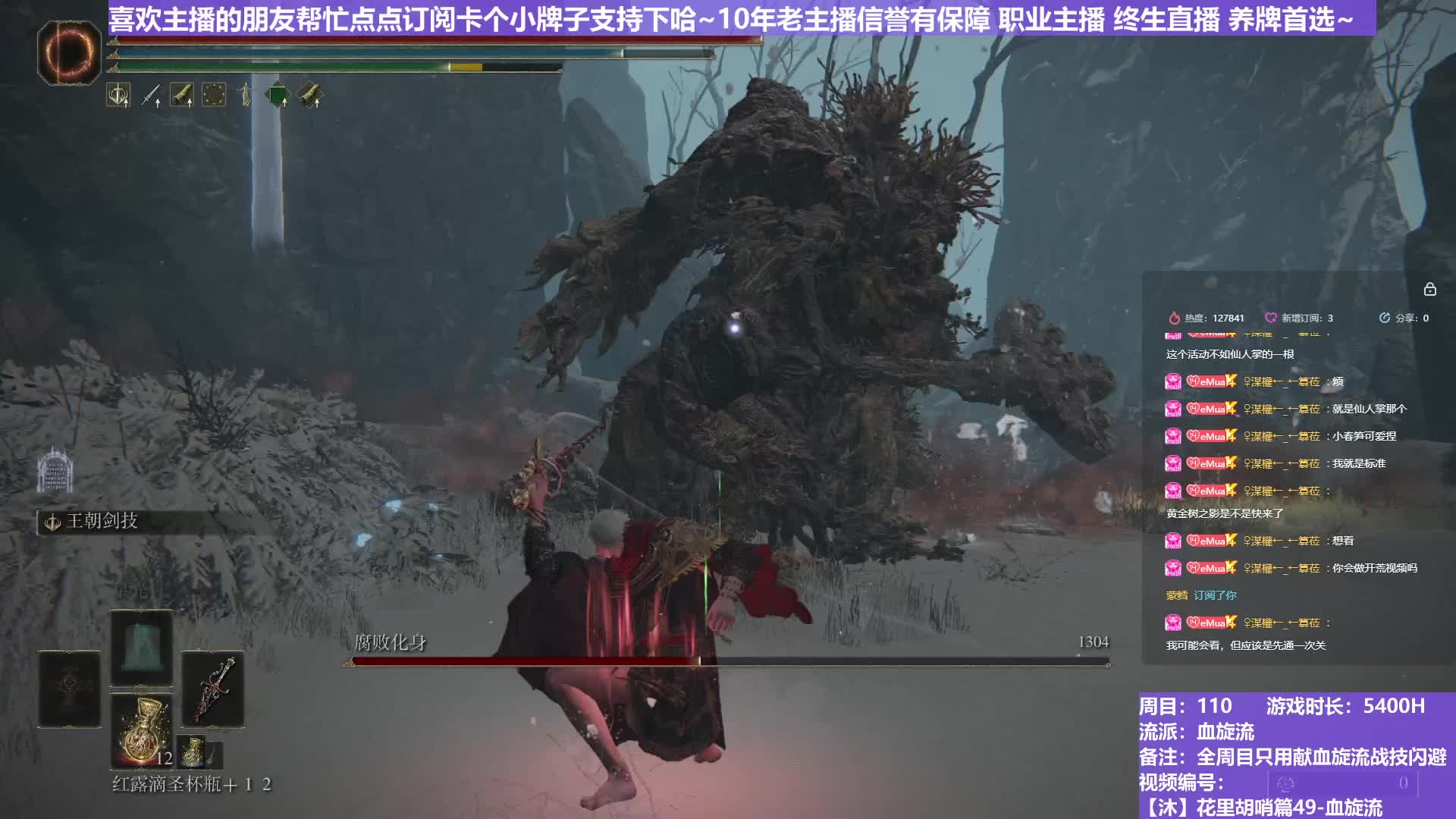 【沐】花里胡哨篇49-血旋流番外篇44-2 腐败植物人2（战技闪避环境：中）