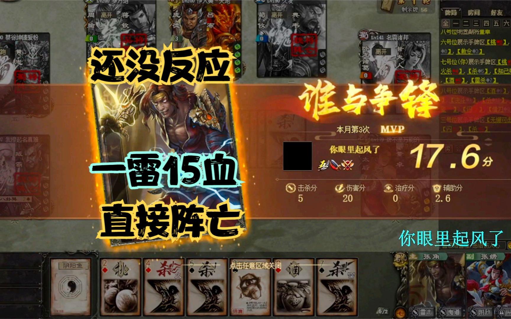 《巨宝盆》562期 一雷15血4人还没反应过来当场阵亡