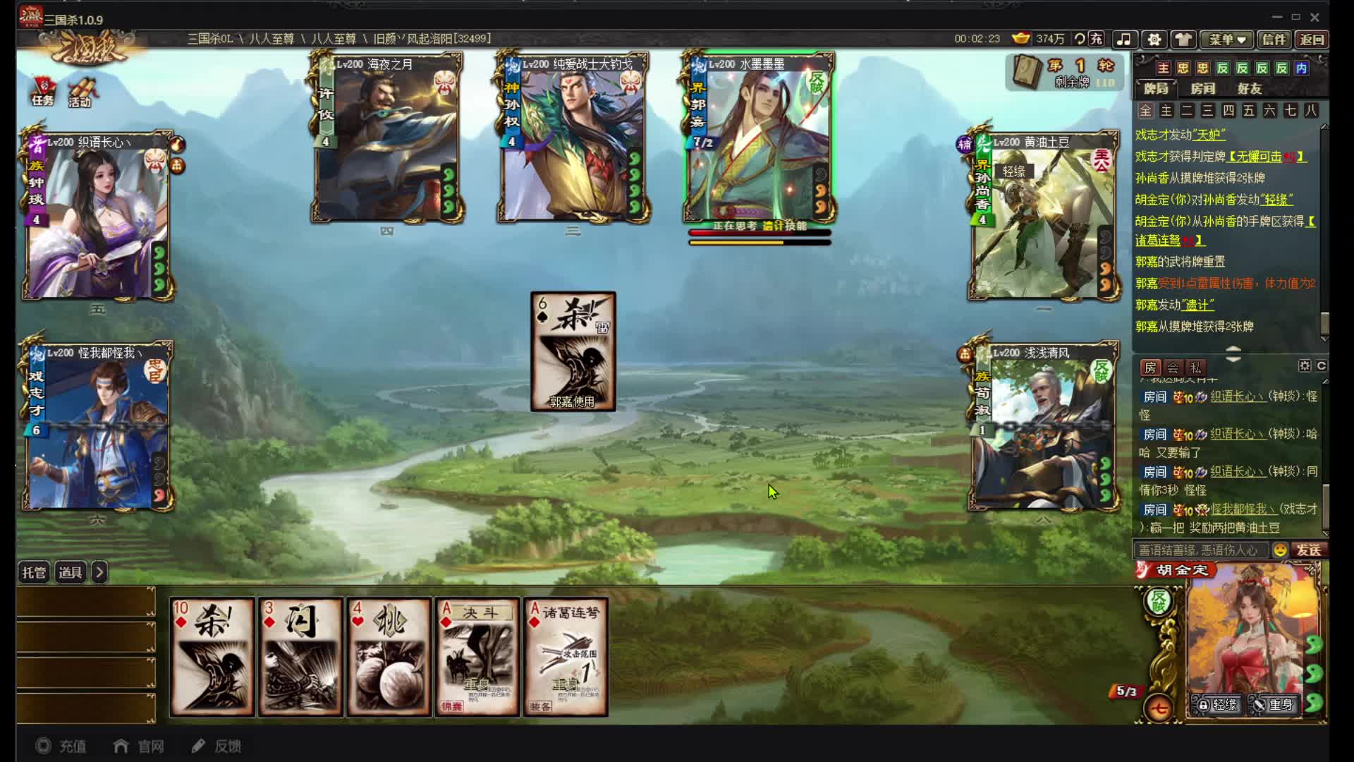 摸死你系列~大司马小乔的胡金玉