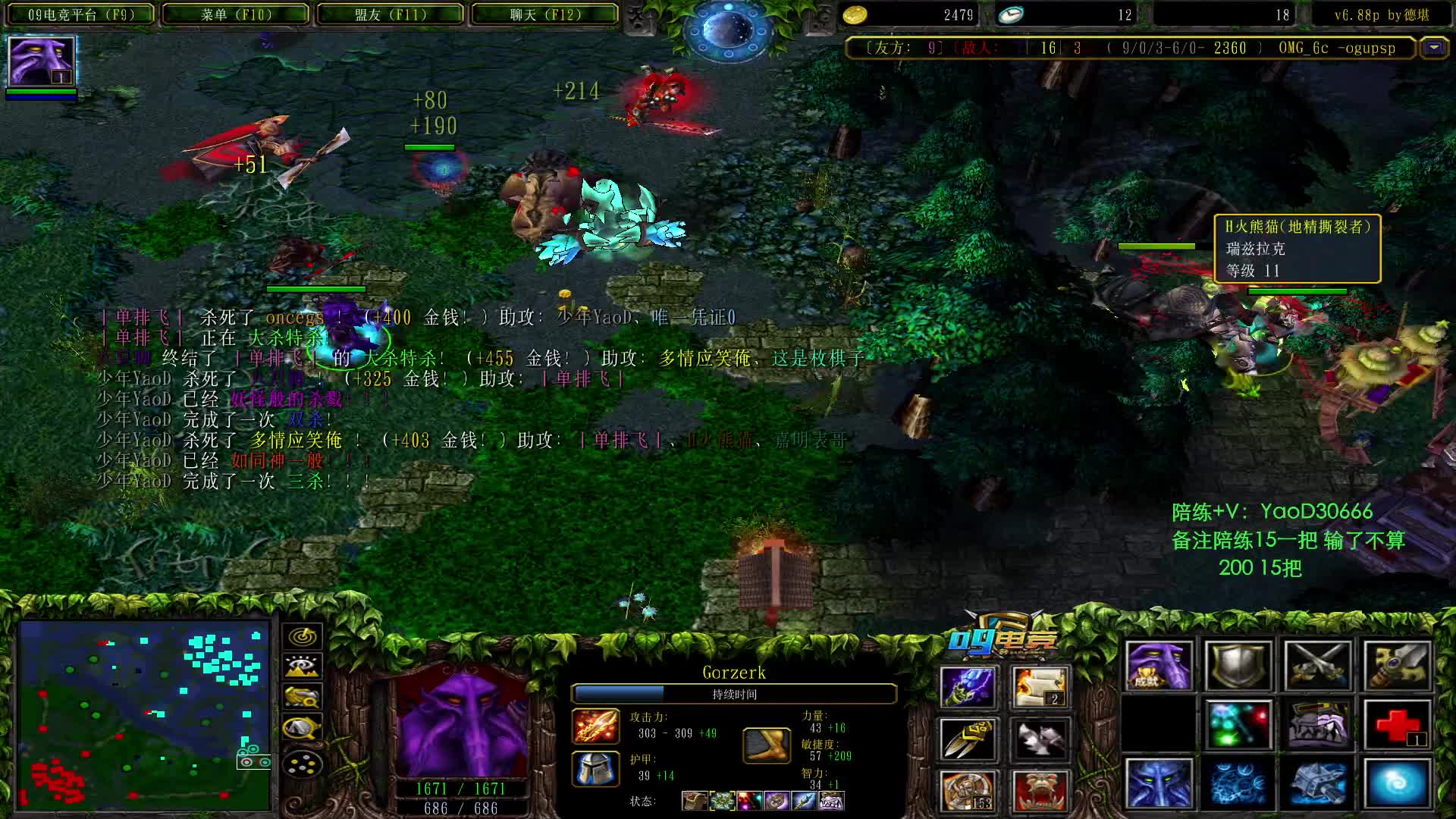 紫薯虚空3分钟杀17个