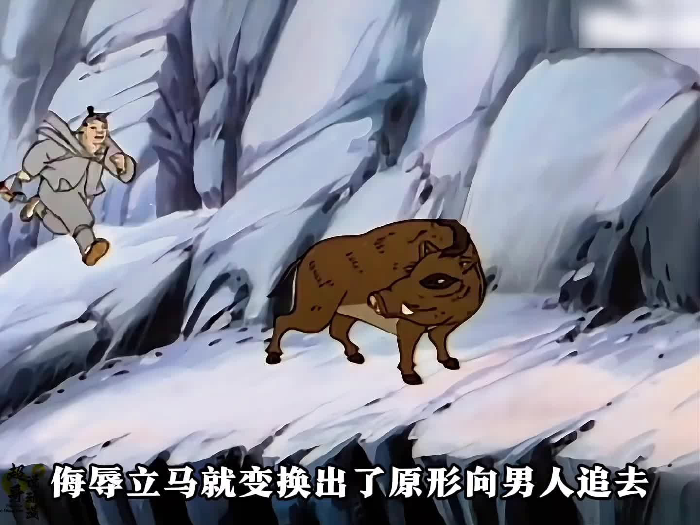 男人砍柴时救下一只会说话的野猪，而野猪为了报恩帮他娶到了媳妇_4