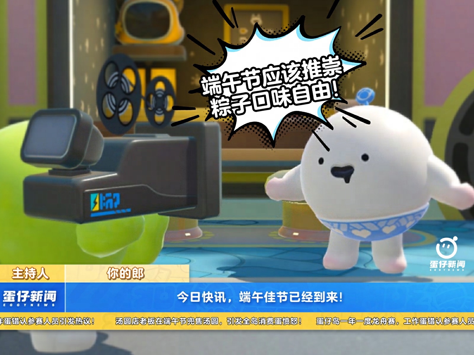 蛋仔新闻｜圆圆子竟在粽子里包汤圆