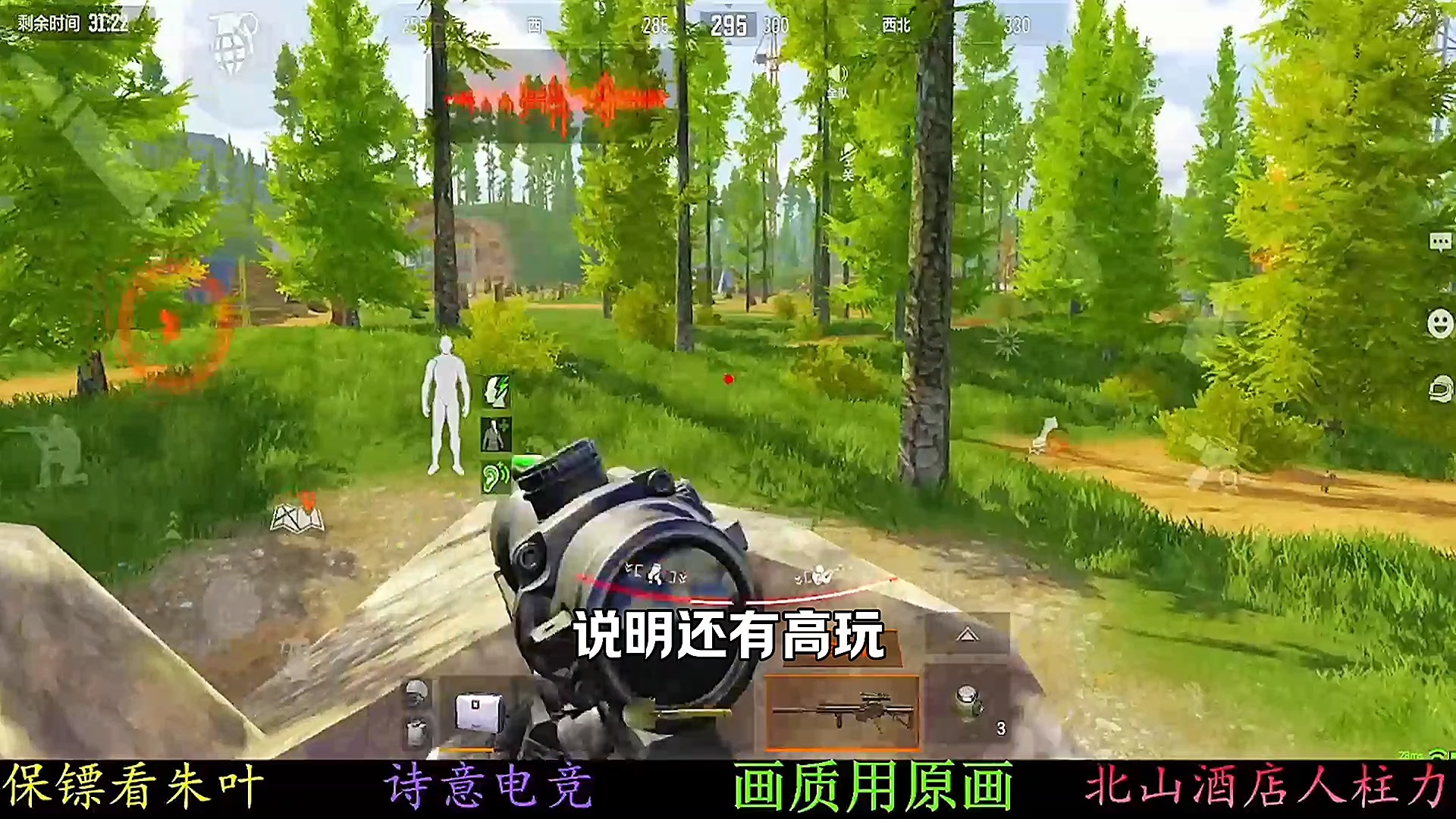 遇到狙崽还被打？进来学学