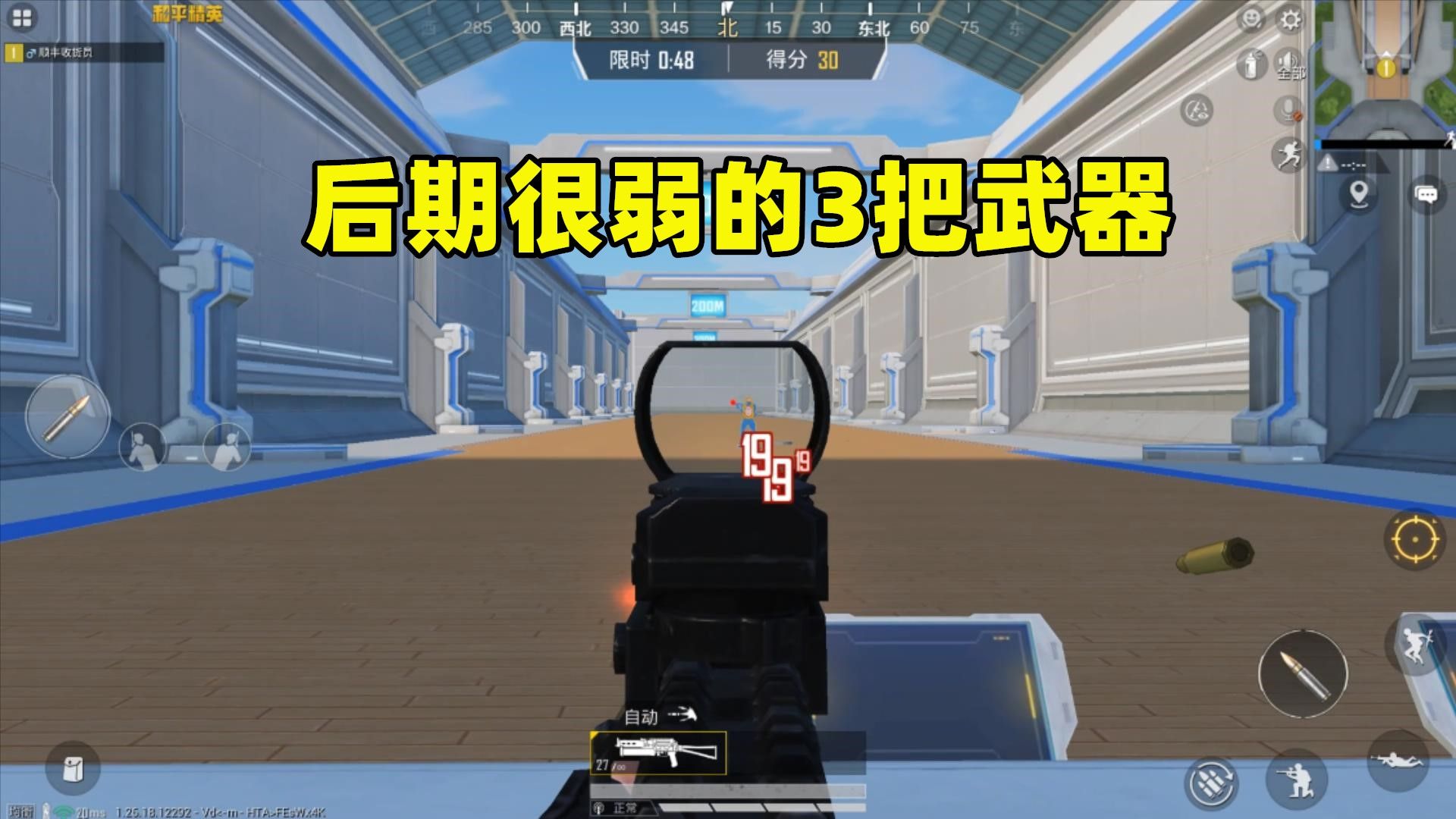 后期很弱的3把武器，都只适合前期，后期不换就是送人头！