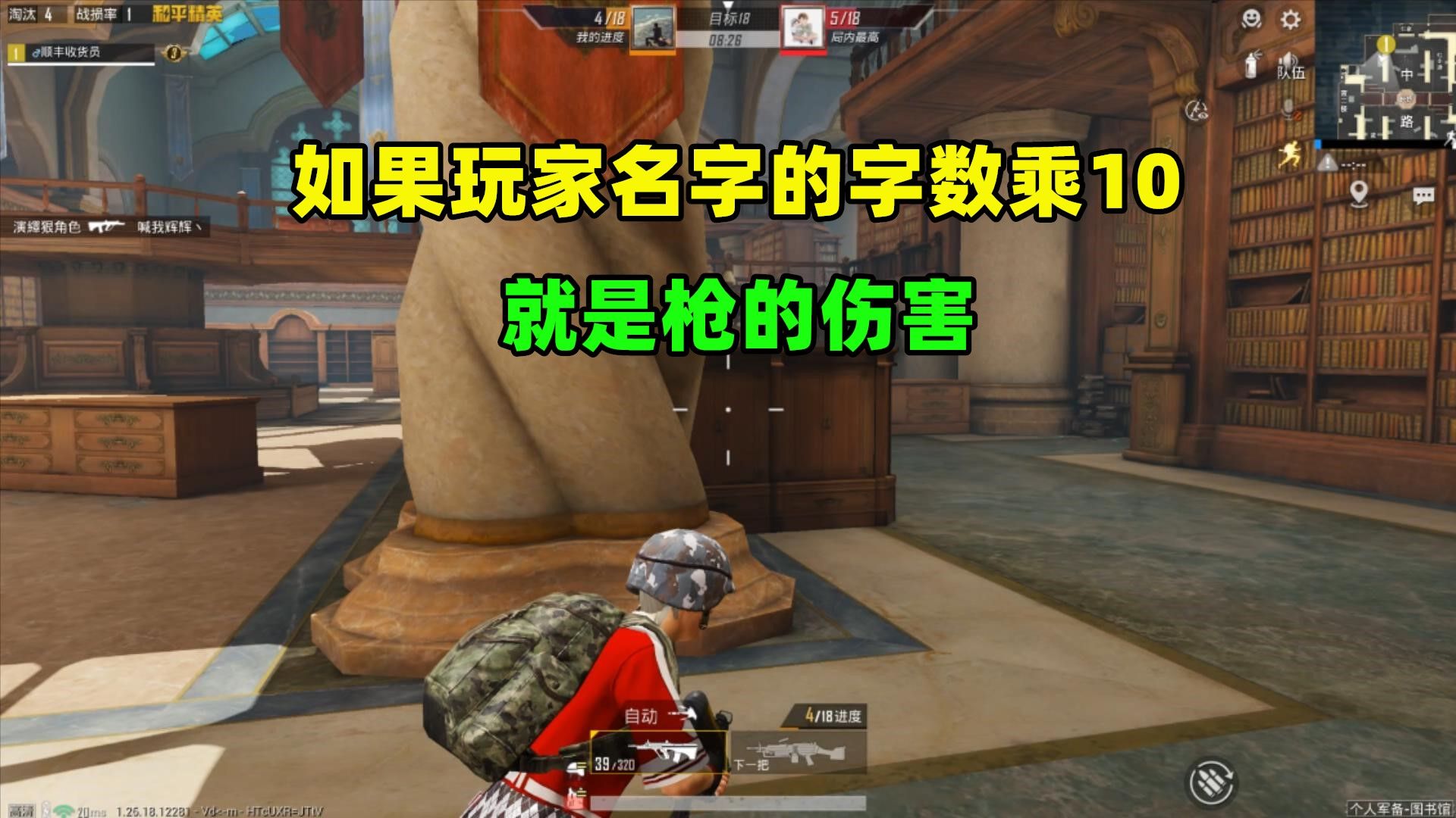 如果玩家名字的字数乘10，就是枪的伤害，游戏会怎样？