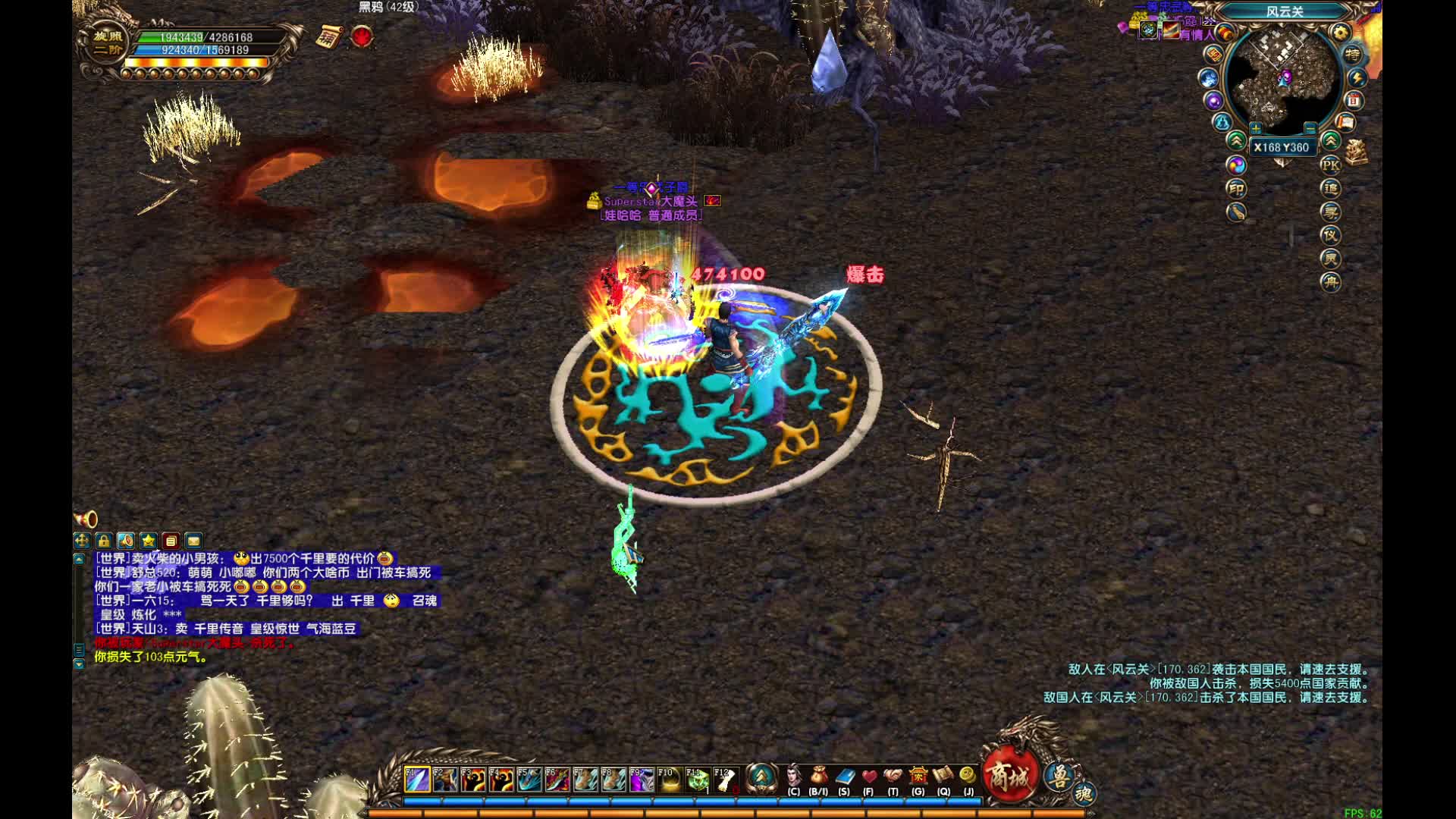 风云蚊子的直播间片段1