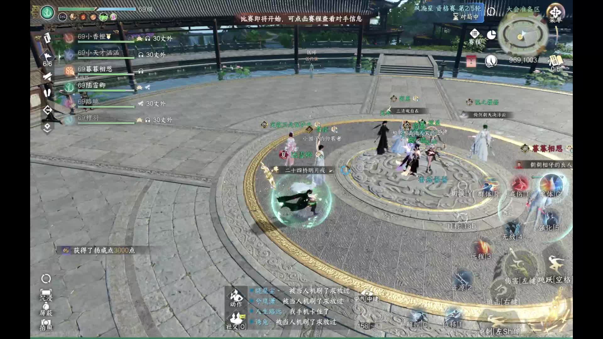 松7777的直播间-片段5