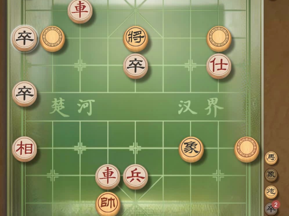 揭棋 -一车十子寒