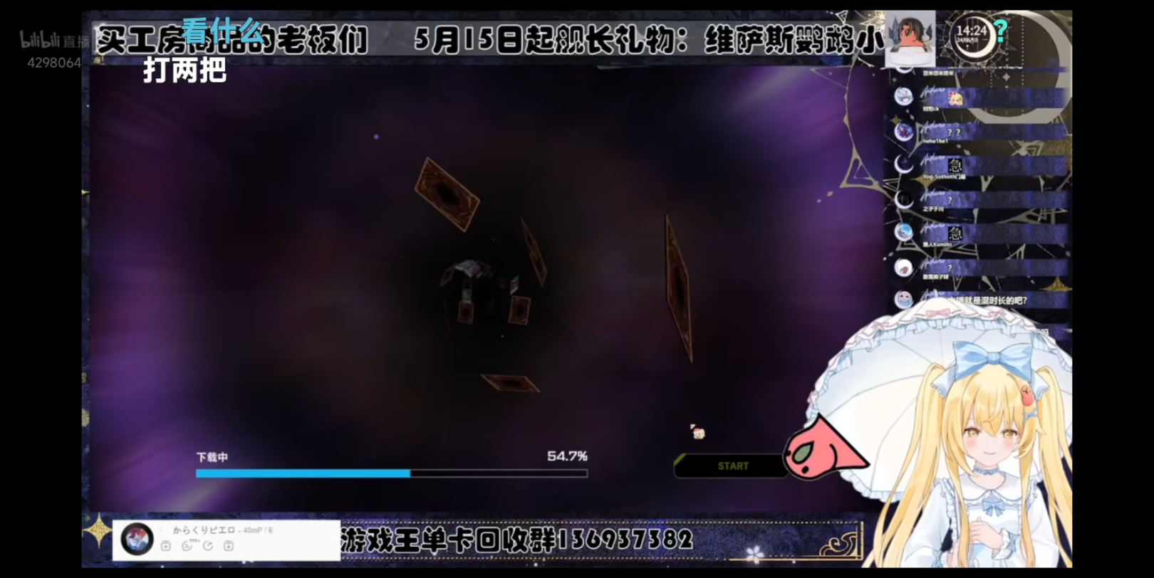 【Luminous_J】游戏王大师决斗和谐卡图上