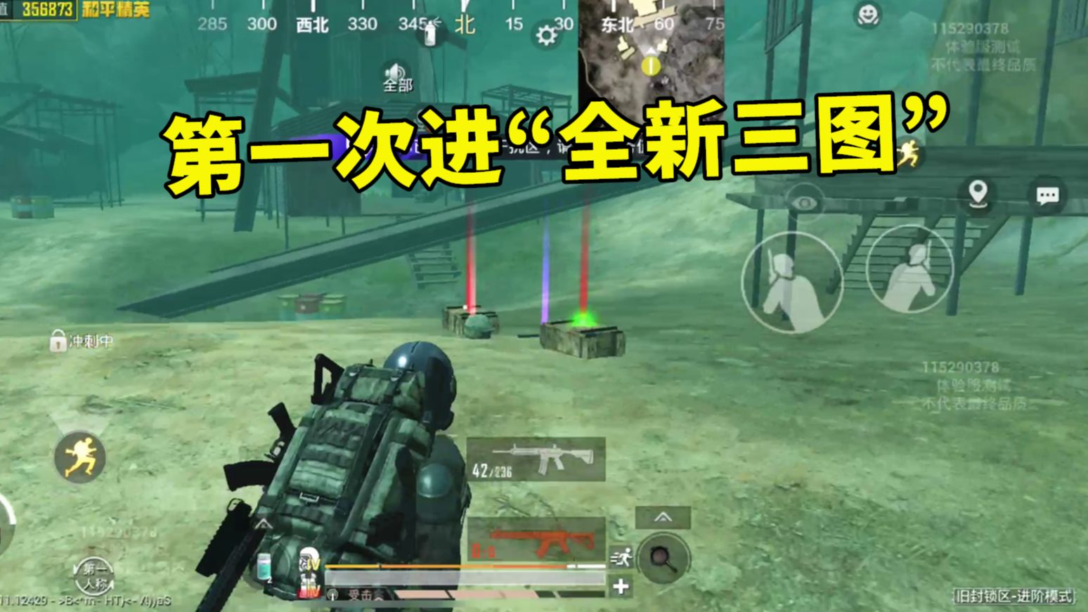 第一次进“全新三图”，依然还是熟悉的味道！