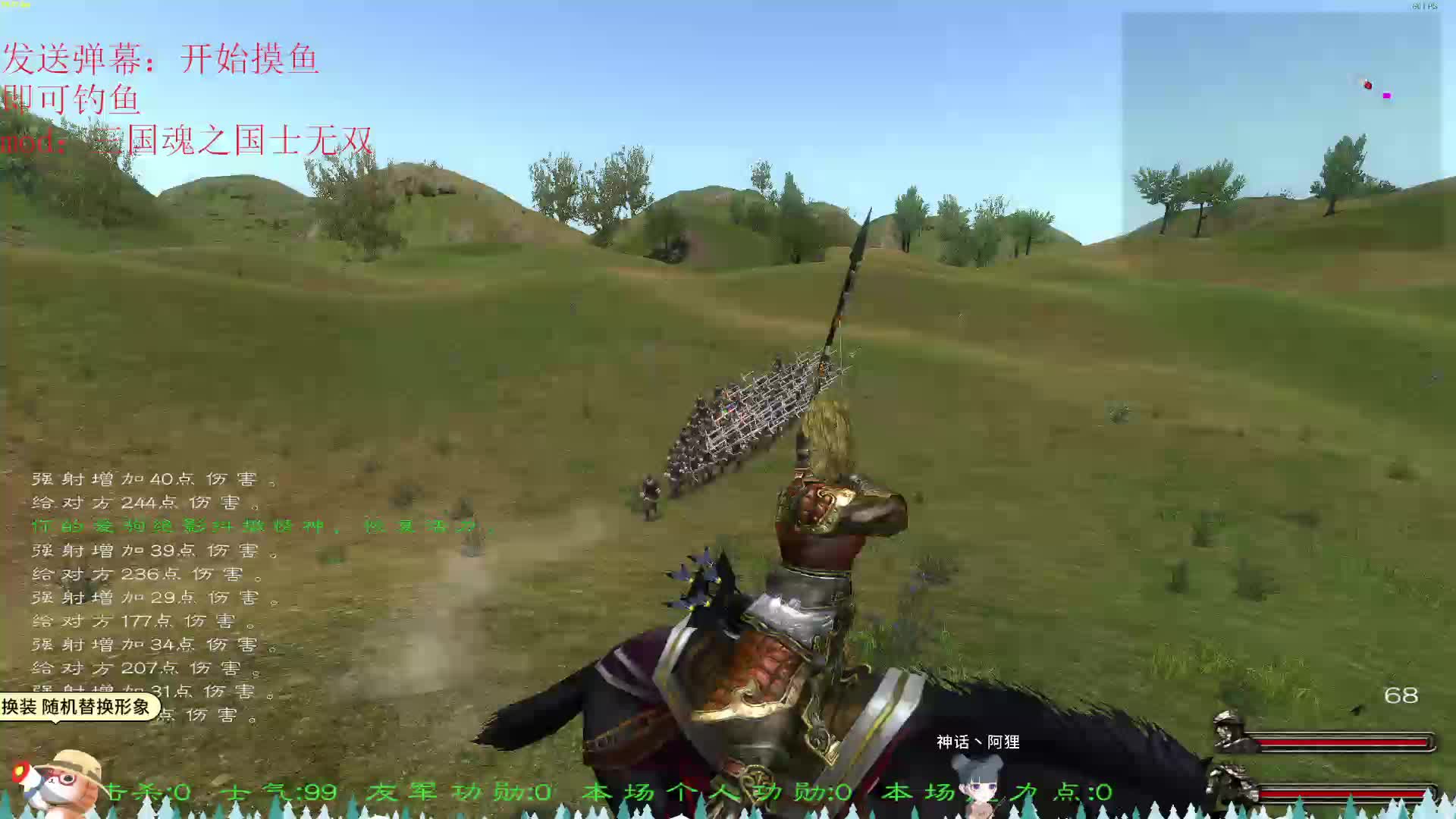 我在三国世界里抗日之二三事