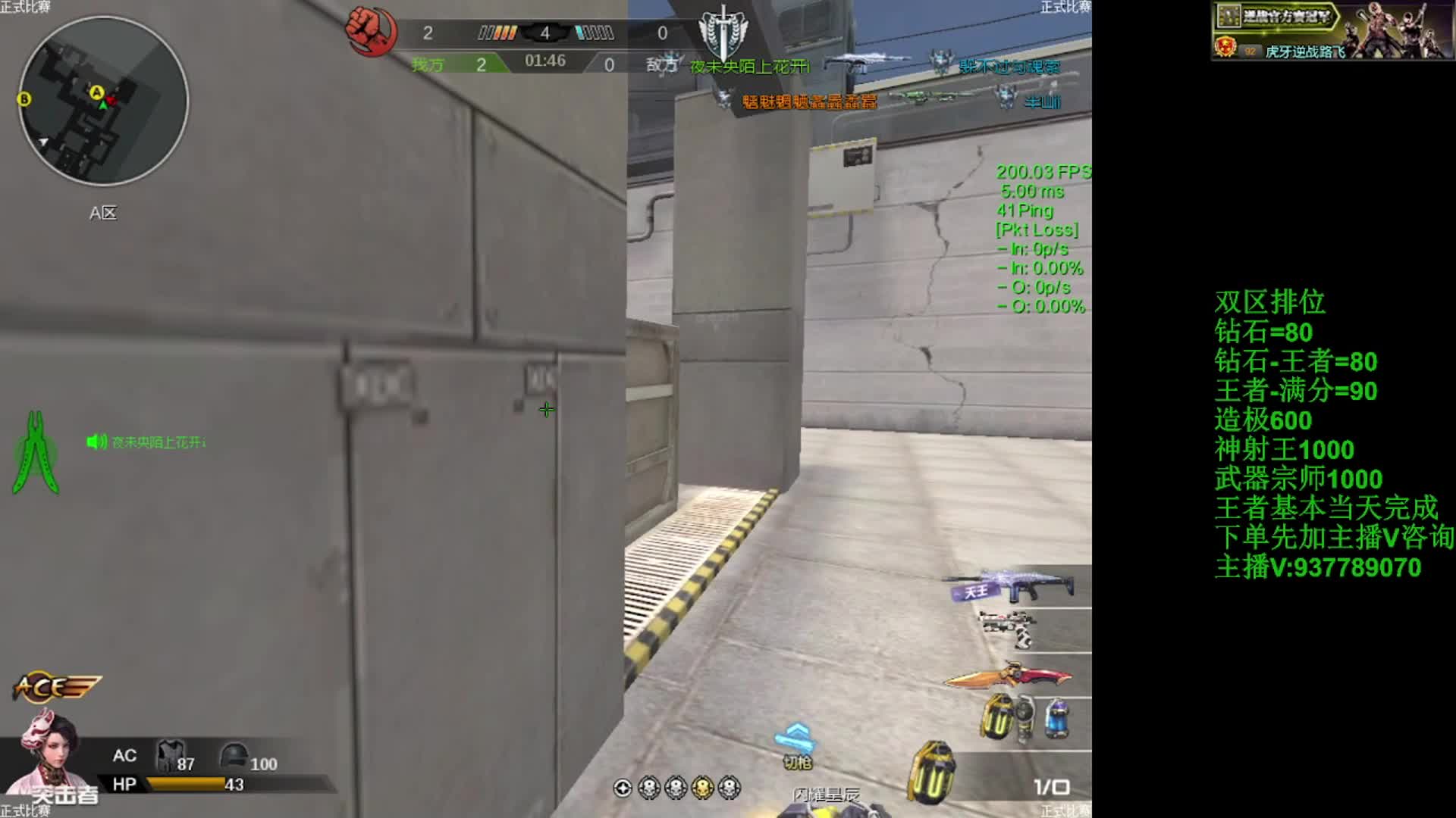 两个四杀直接带队友赢