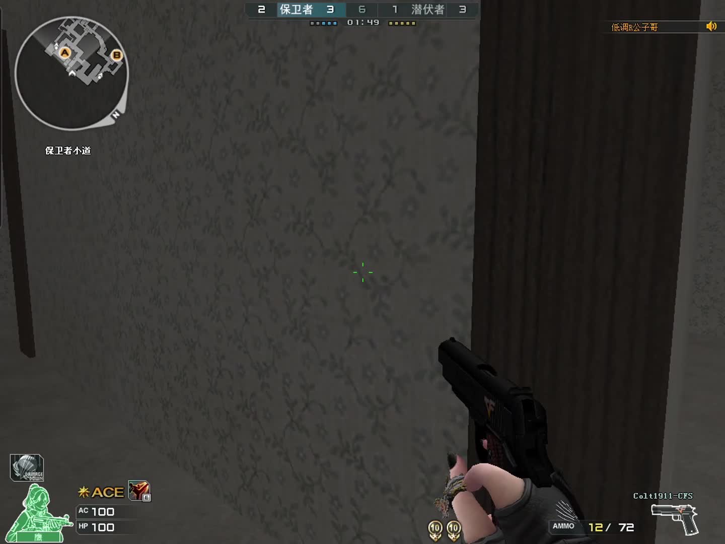 残局别给狙击手机会