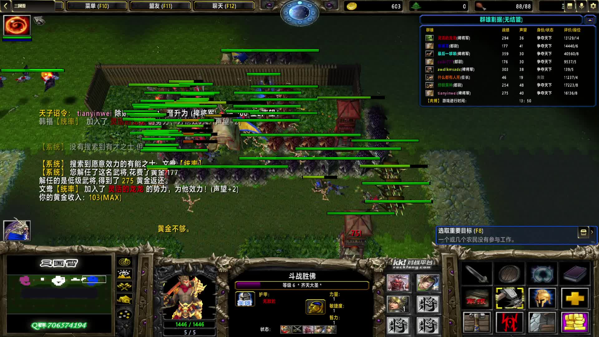 【三国雪】1162 蛮族 远