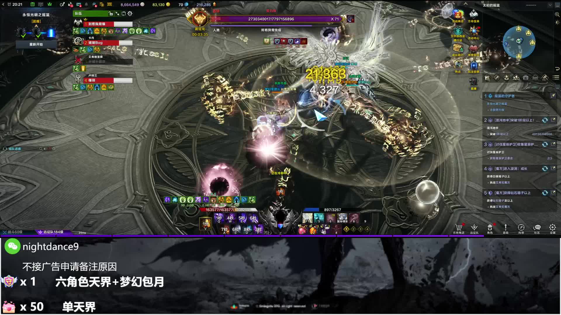 又是努力到周三的一周~守护接天界-片段2