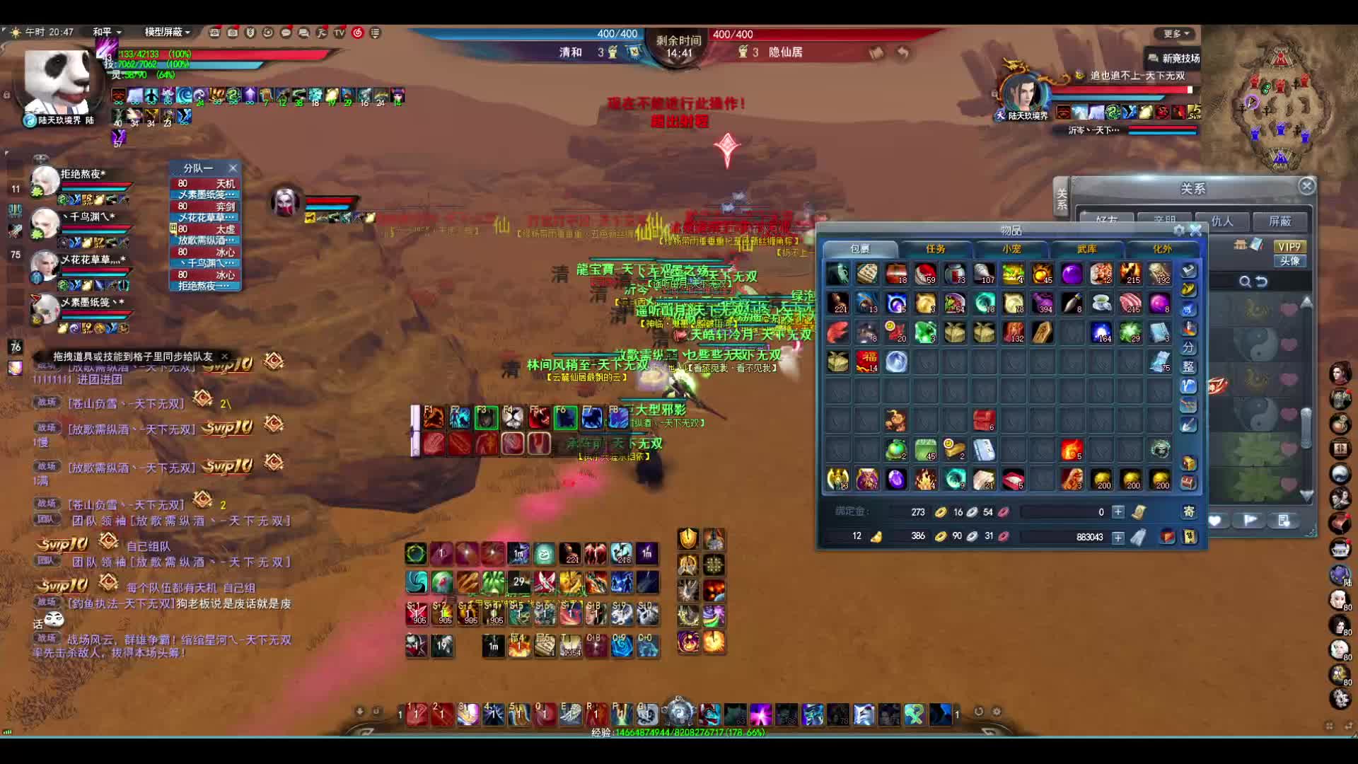 2024-06-10 忘川之战