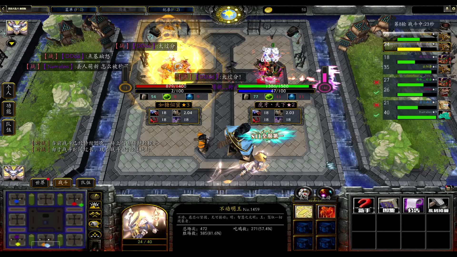 选技大乱斗 比武决赛 盾骑 六家卷怒