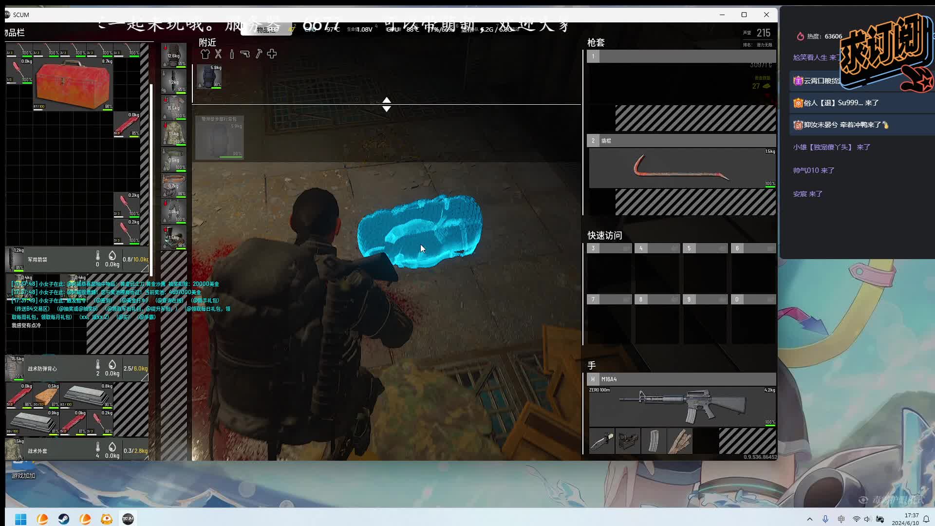 SCUM 新地堡教学