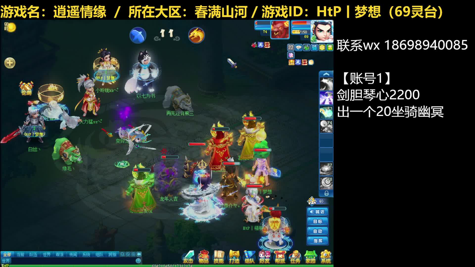 【逍遥情缘】逍遥论剑20240510（片段1）