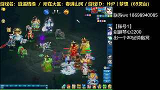 【逍遙情緣】逍遙論劍20240510（片段1）