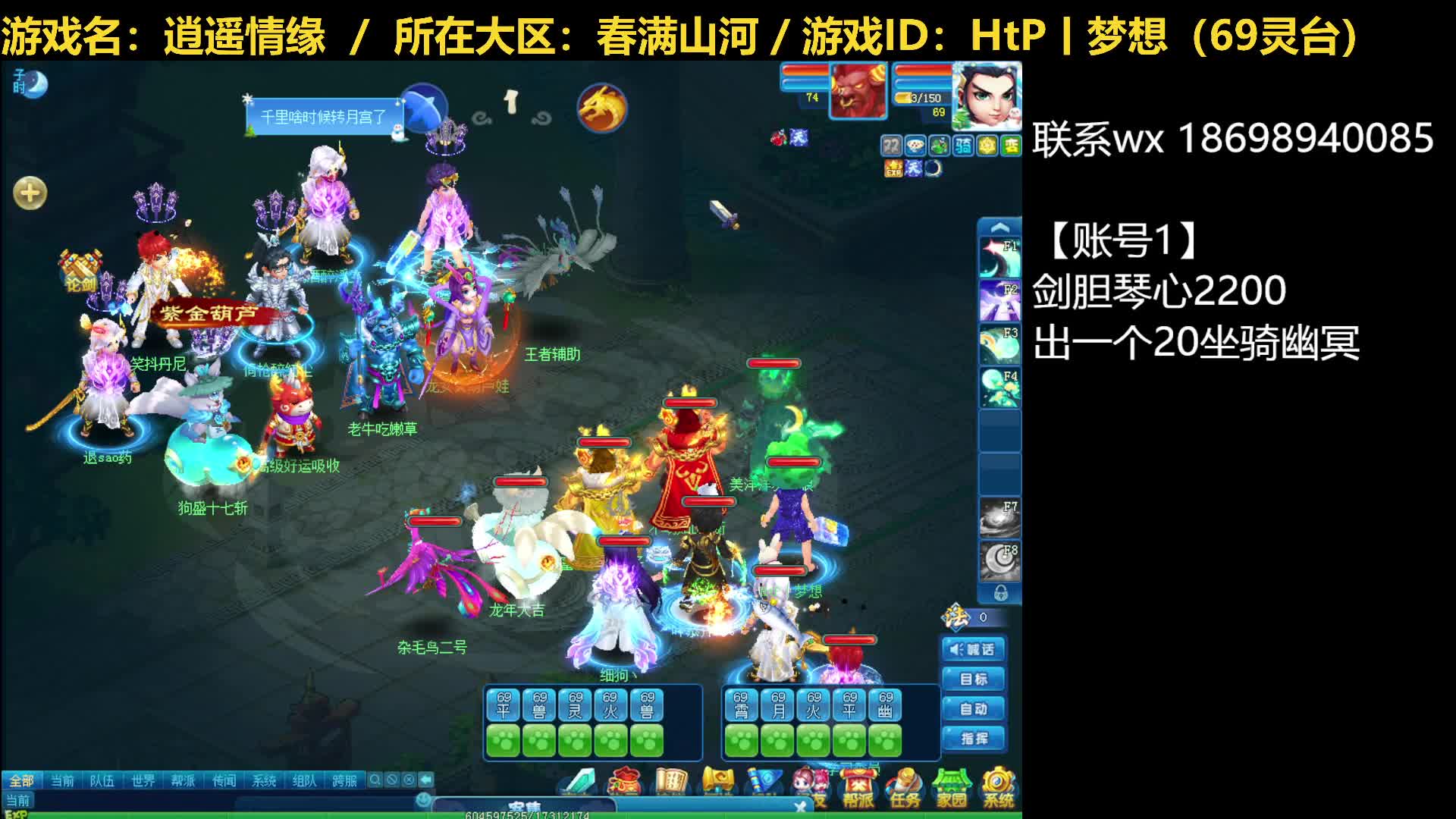 【逍遥情缘】逍遥论剑20240510（片段2）