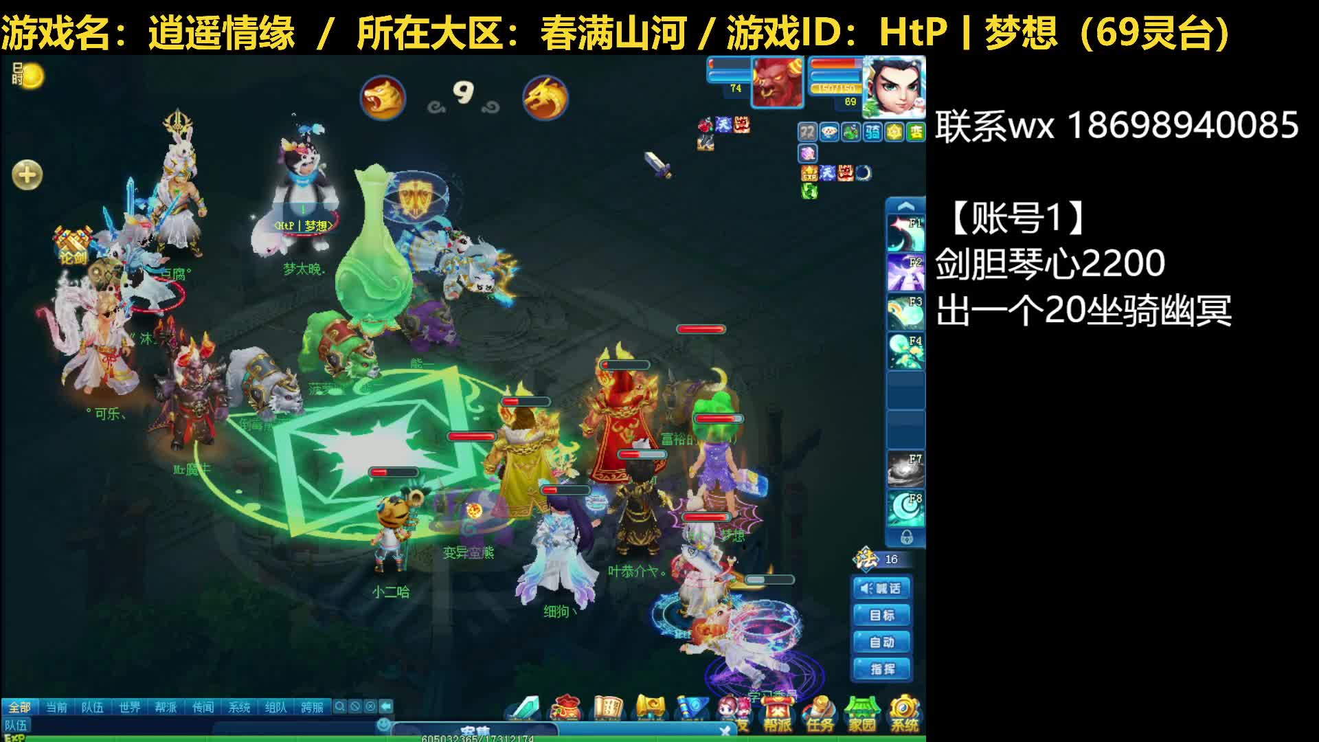 【逍遥情缘】逍遥论剑20240510（片段3）