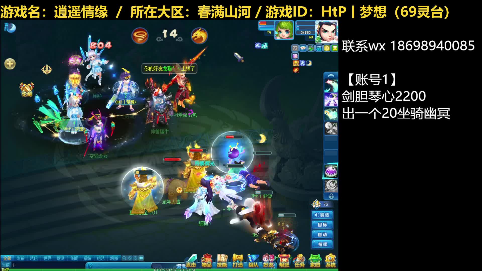 【逍遥情缘】逍遥论剑20240511（片段2）