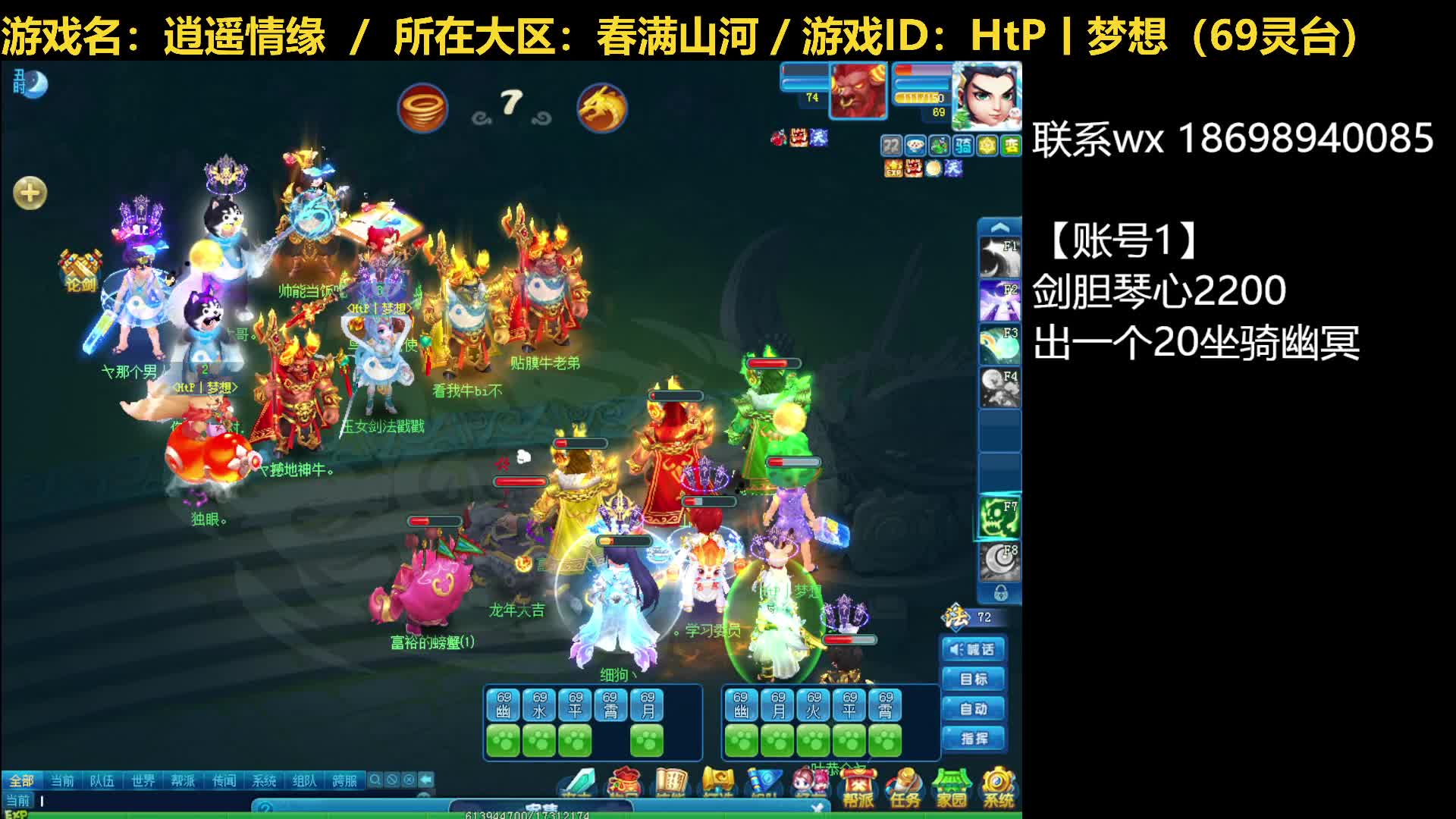 【逍遥情缘】逍遥论剑20240511（片段3）