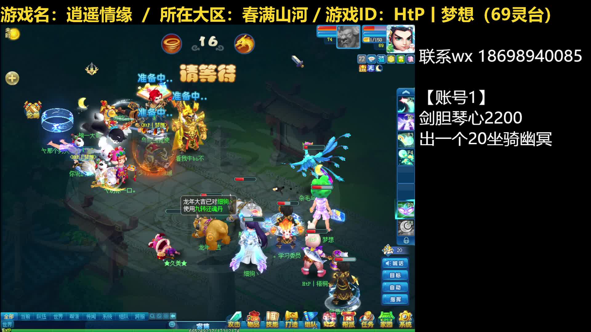 【逍遥情缘】逍遥论剑20240517（片段2）