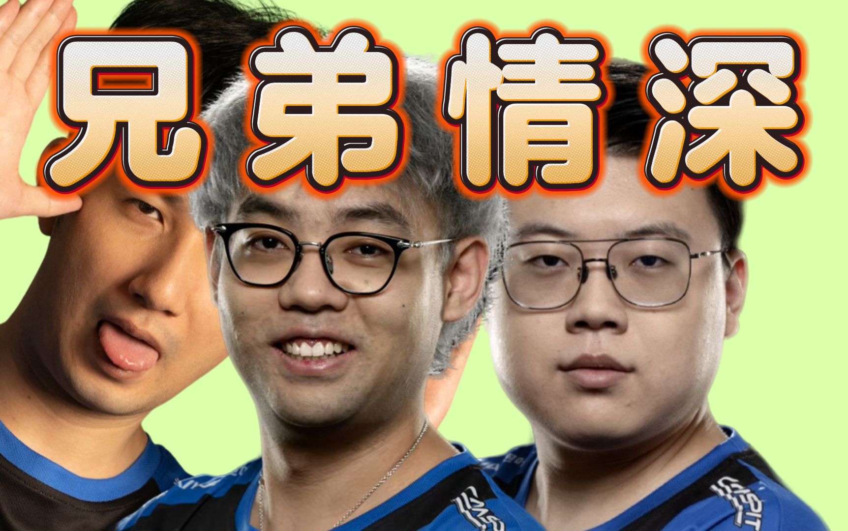 超哥：干掉AR，请回森哥当教练+领队，老象太义气咯，泪目。