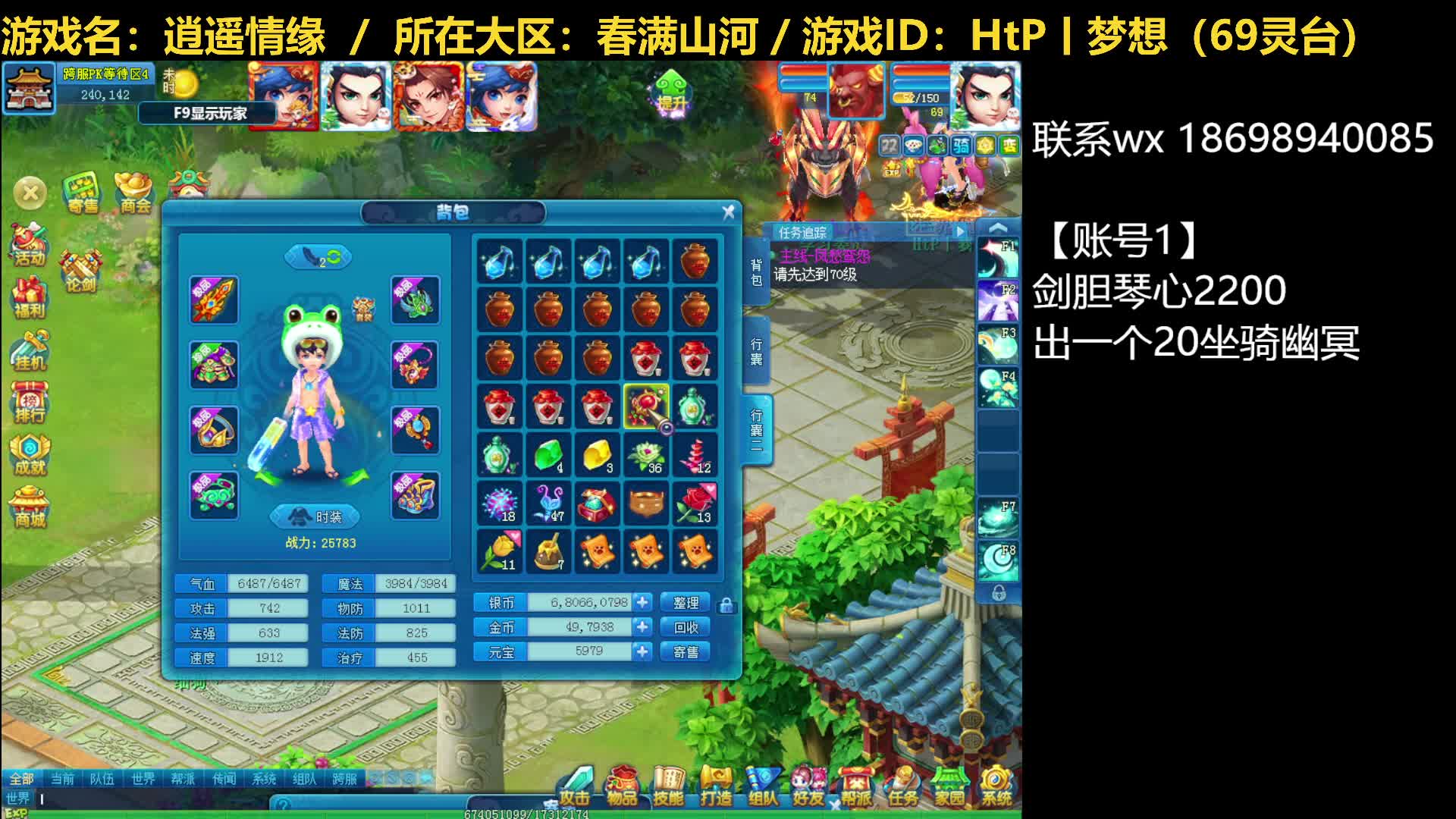 【逍遥情缘】逍遥论剑20240518（片段1）