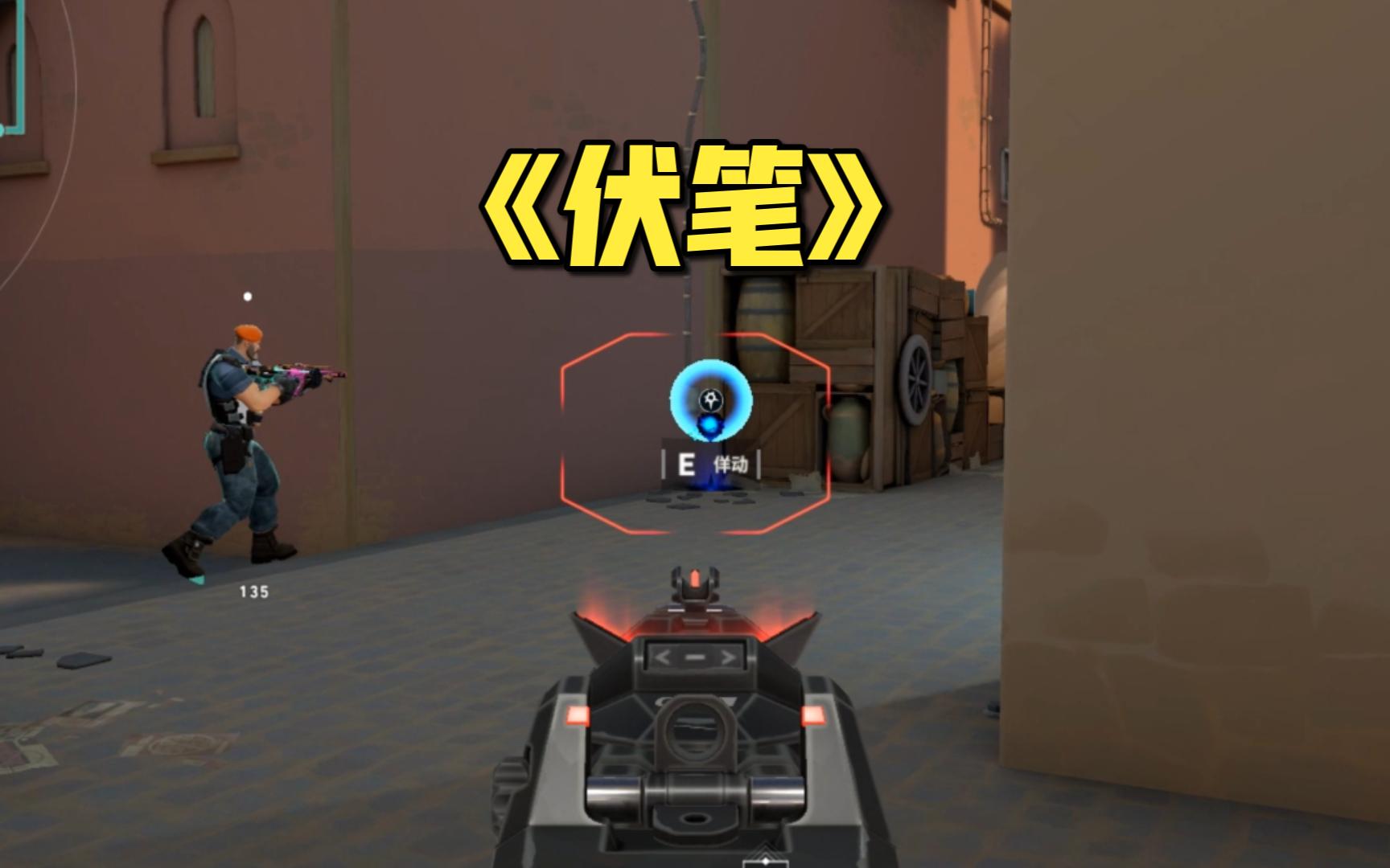 你别看这个传送表面失误了，其实有设计