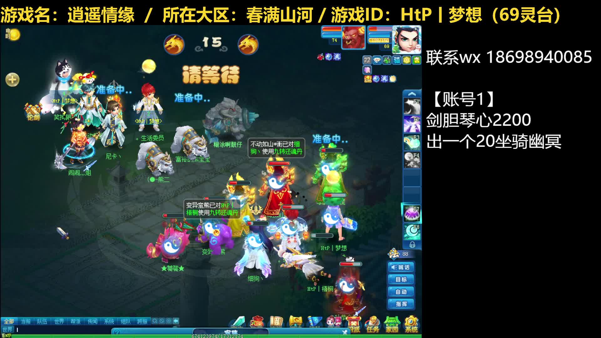 【逍遥情缘】逍遥论剑20240518（片段2）