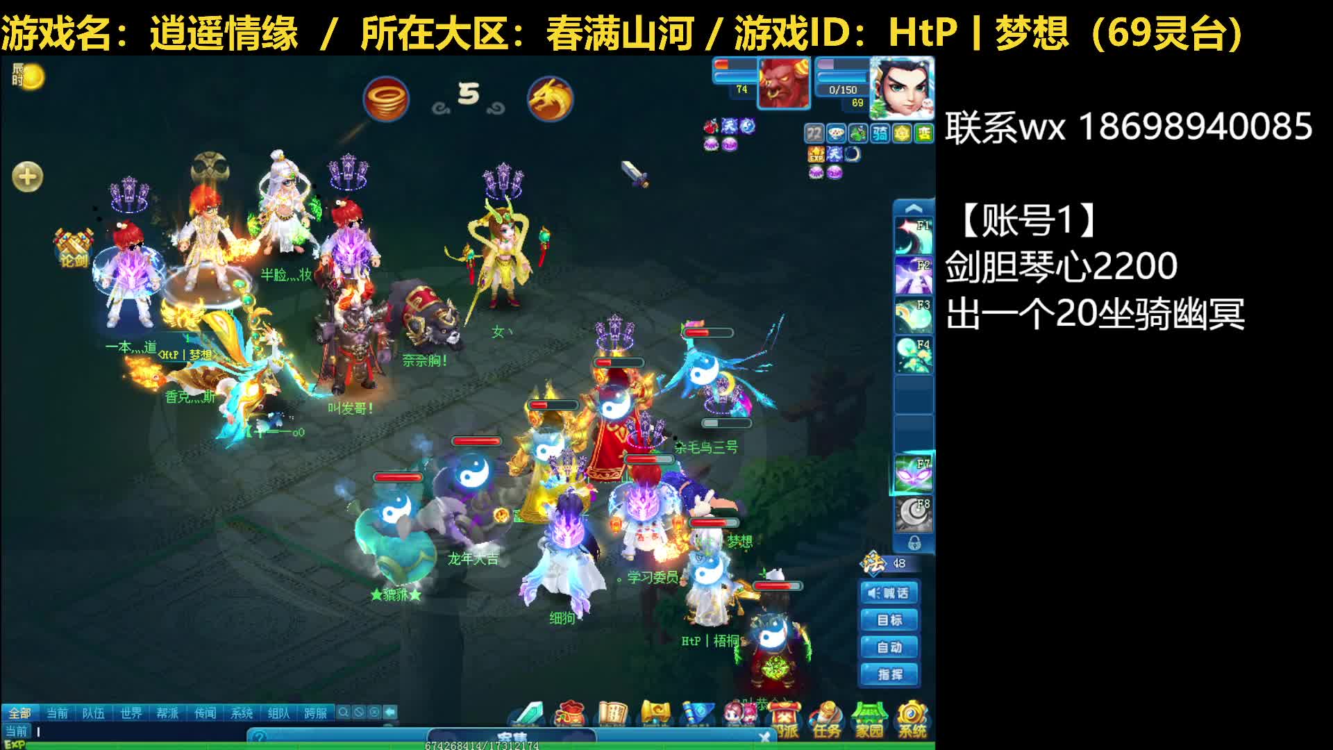 【逍遥情缘】逍遥论剑20240518（片段3）