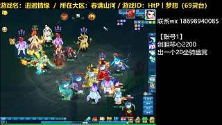 【逍遙情緣】逍遙論劍20240518（片段3）