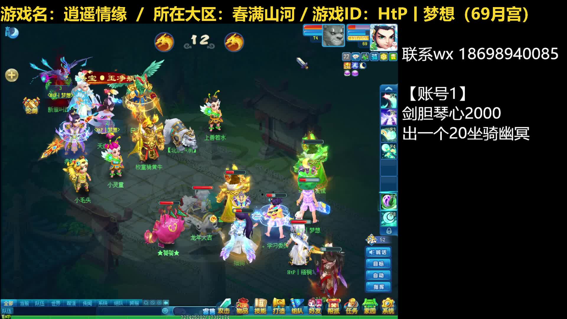 【逍遥情缘】逍遥论剑20240524（片段2）